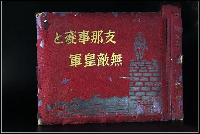 二战日本侵华罪证古书收藏