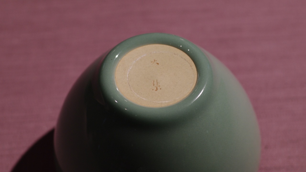 梅子青水盂