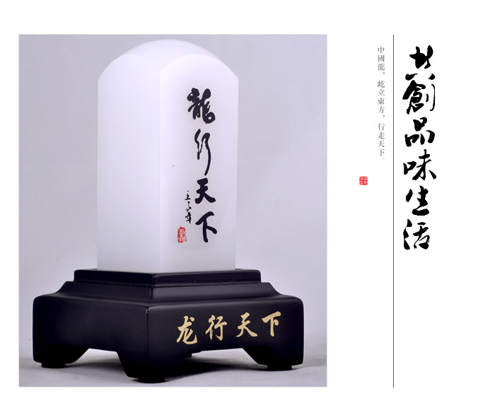 龙行天下·印章玉玺
