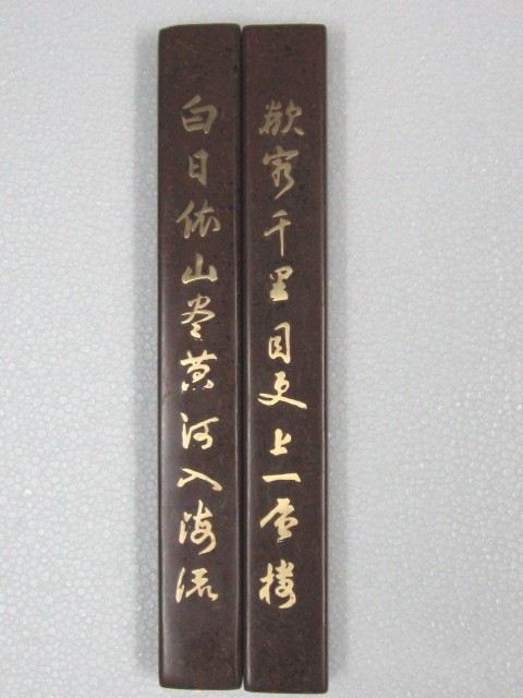 驰骋字画——镇纸（四）