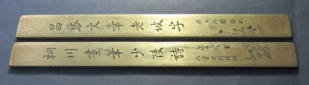 驰骋字画——镇纸(二)