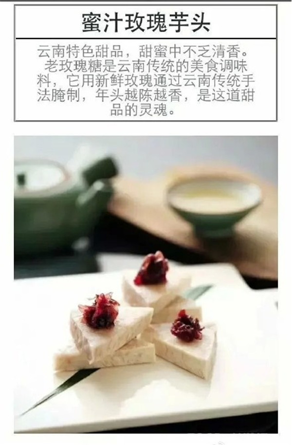 中国传统老字号糕点