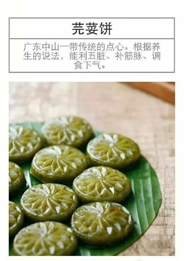 中国传统老字号糕点