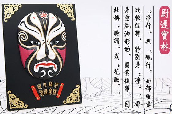 京剧脸谱摆件挂件面具，中国特色工艺品