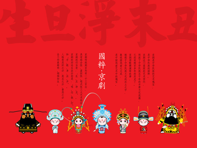 国粹京剧图片欣赏