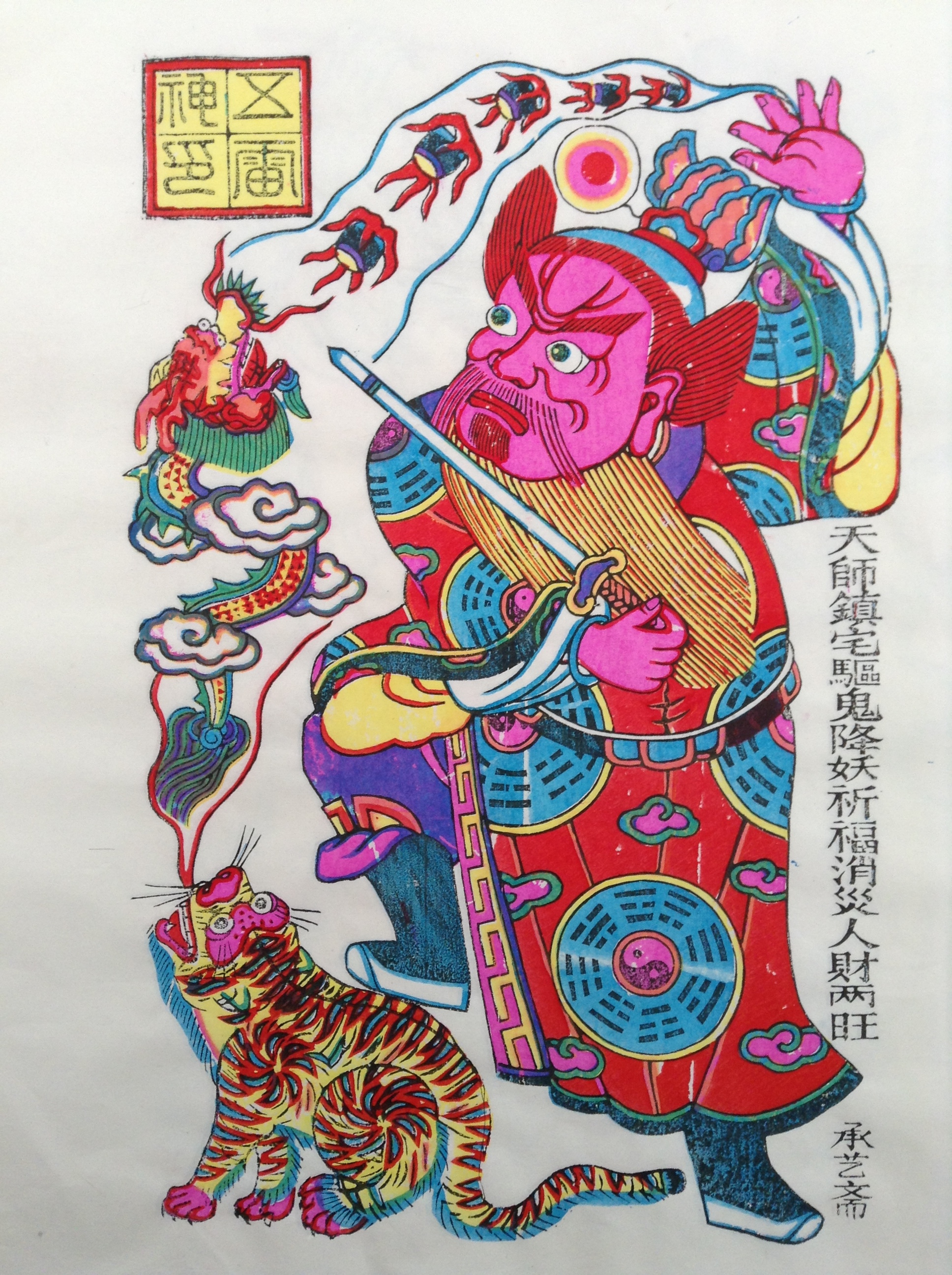15款生动门神人物年画，唯美中国吉祥人物年画