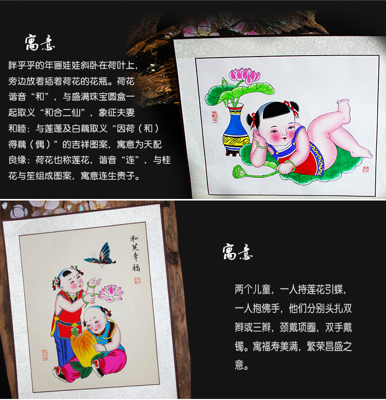  四汇斋手绘童子画胖娃娃木版绵竹年画