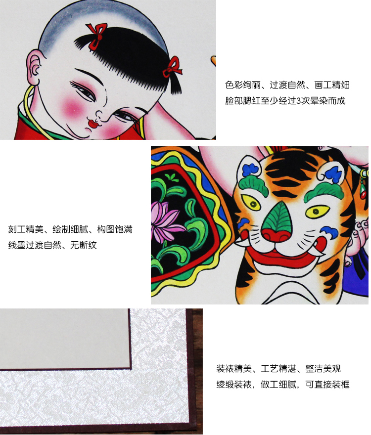  四汇斋手绘童子画胖娃娃木版绵竹年画