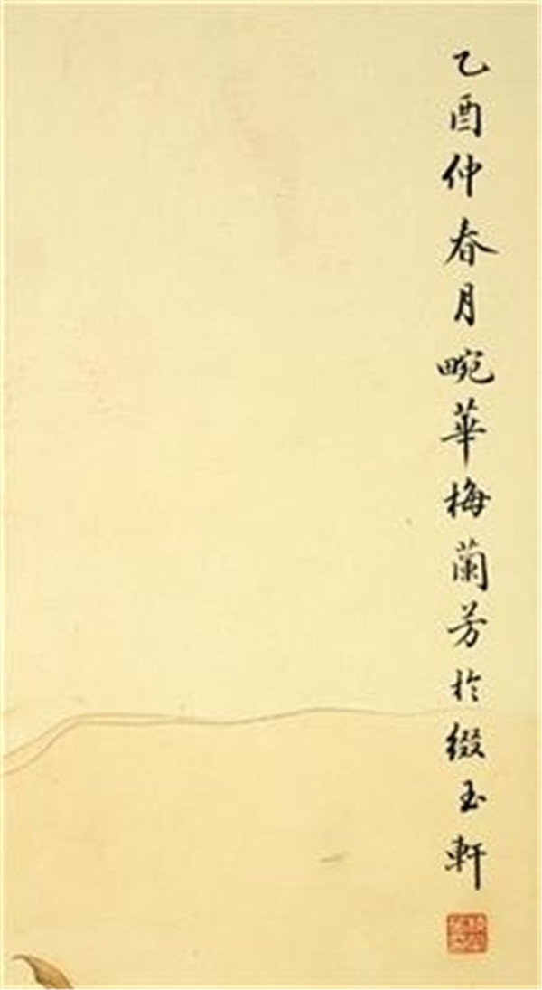 梅兰芳艺术大师国画欣赏《福寿》