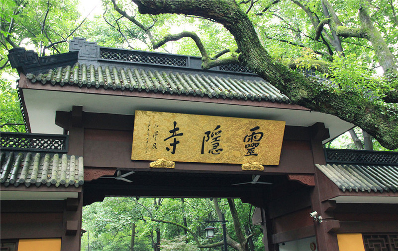 江南禅宗“五山”之一灵隐寺