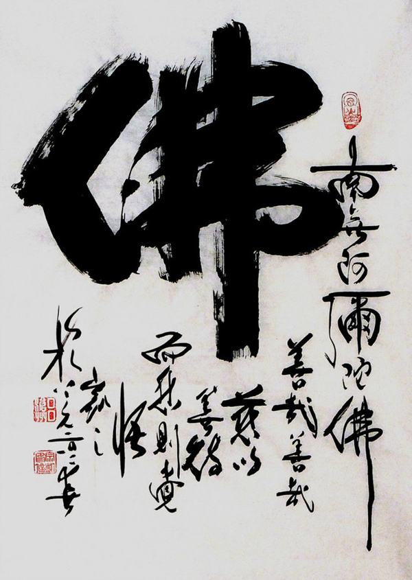 佛法：觉悟
