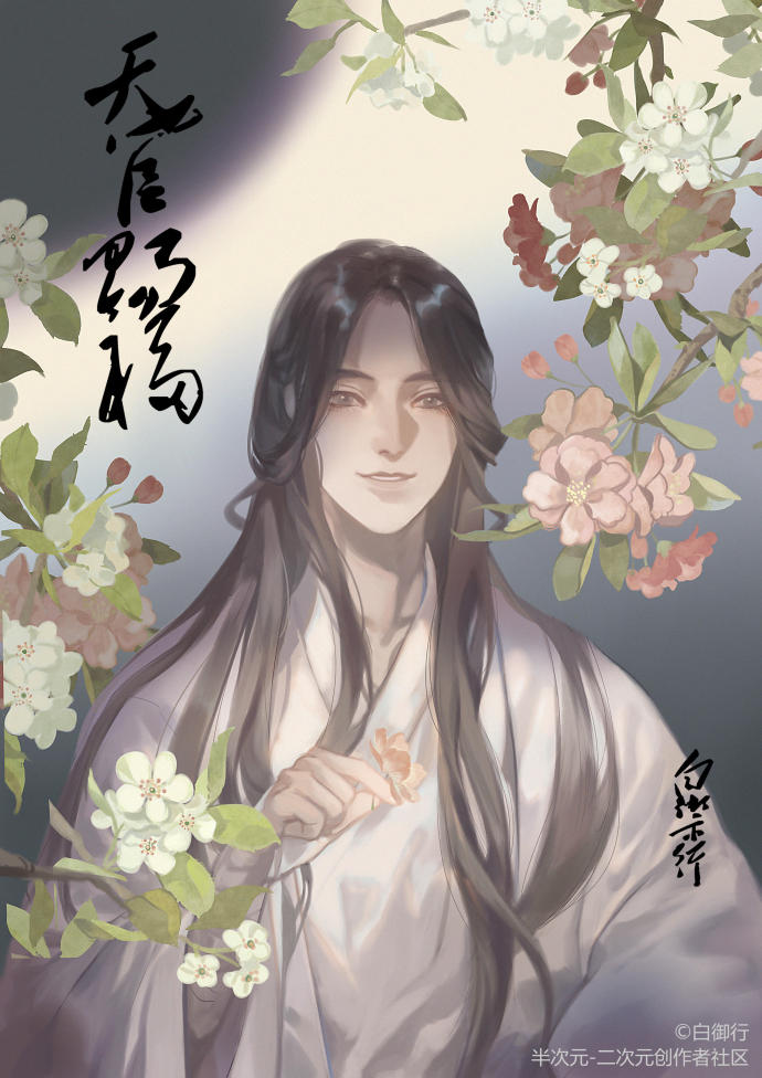 《天官赐福》古风图集，高清古风壁纸图片