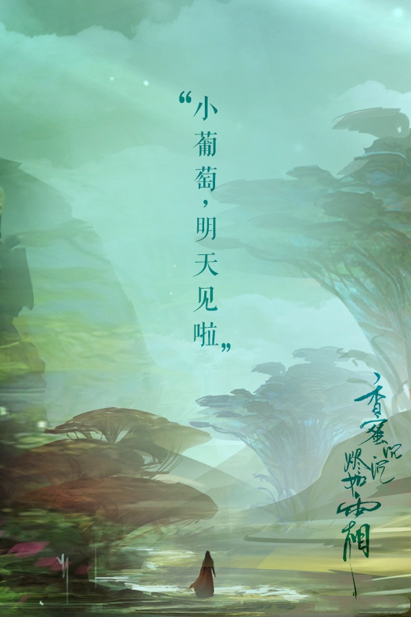 超美《香蜜沉沉烬如霜》节气壁纸图集(38张)