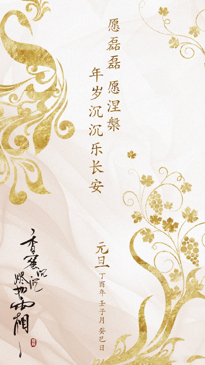 超美《香蜜沉沉烬如霜》节气壁纸图集(38张)