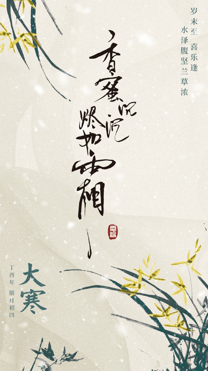 超美《香蜜沉沉烬如霜》节气壁纸图集(38张)