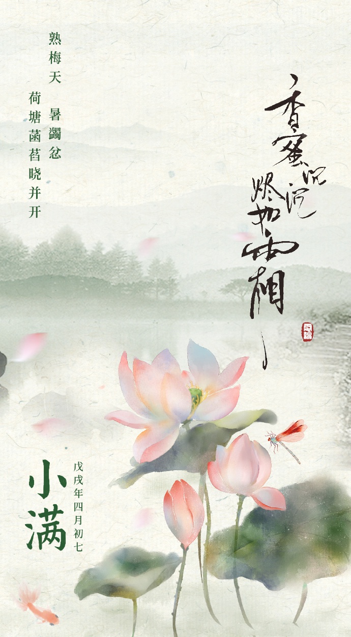 超美《香蜜沉沉烬如霜》节气壁纸图集(38张)