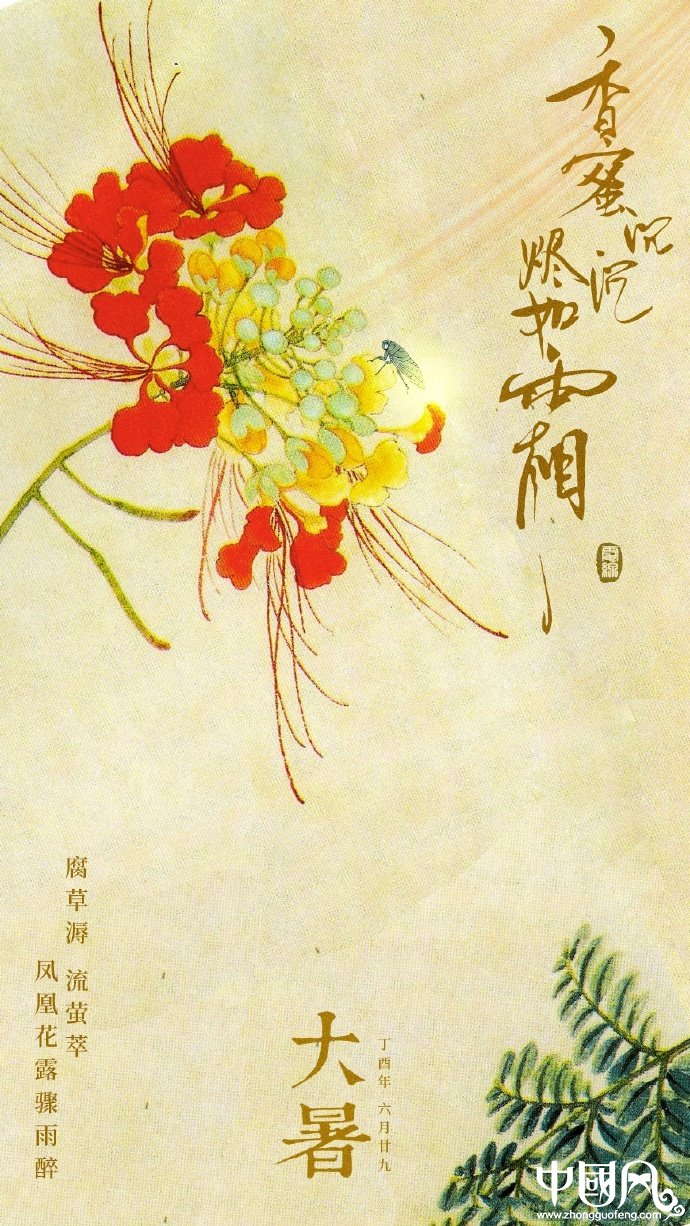 超美《香蜜沉沉烬如霜》节气壁纸图集(38张)