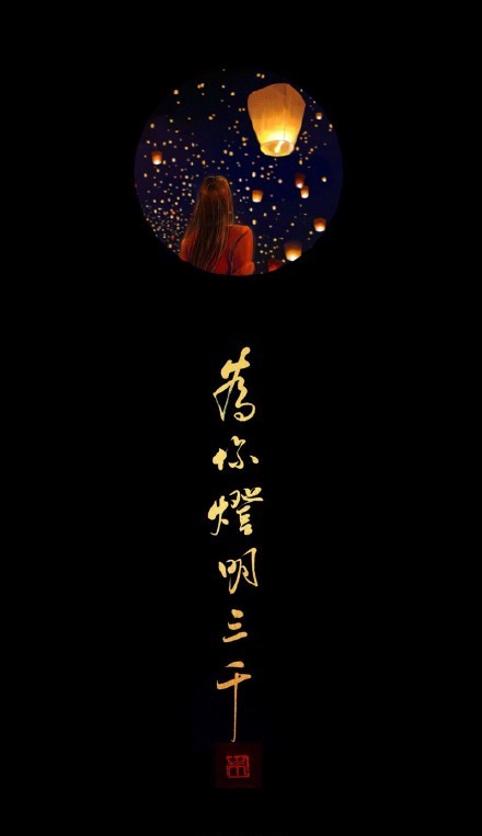 《天官赐福》古风壁纸图集，花城和谢怜好帅