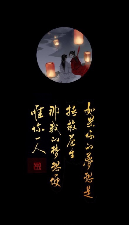 《天官赐福》古风壁纸图集，花城和谢怜好帅