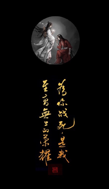 《天官赐福》古风壁纸图集，花城和谢怜好帅