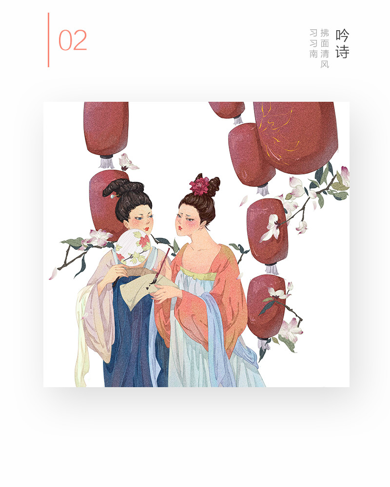 古代仕女图插画欣赏