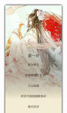 九款带文字唯美古风图片：九世年华难相忘