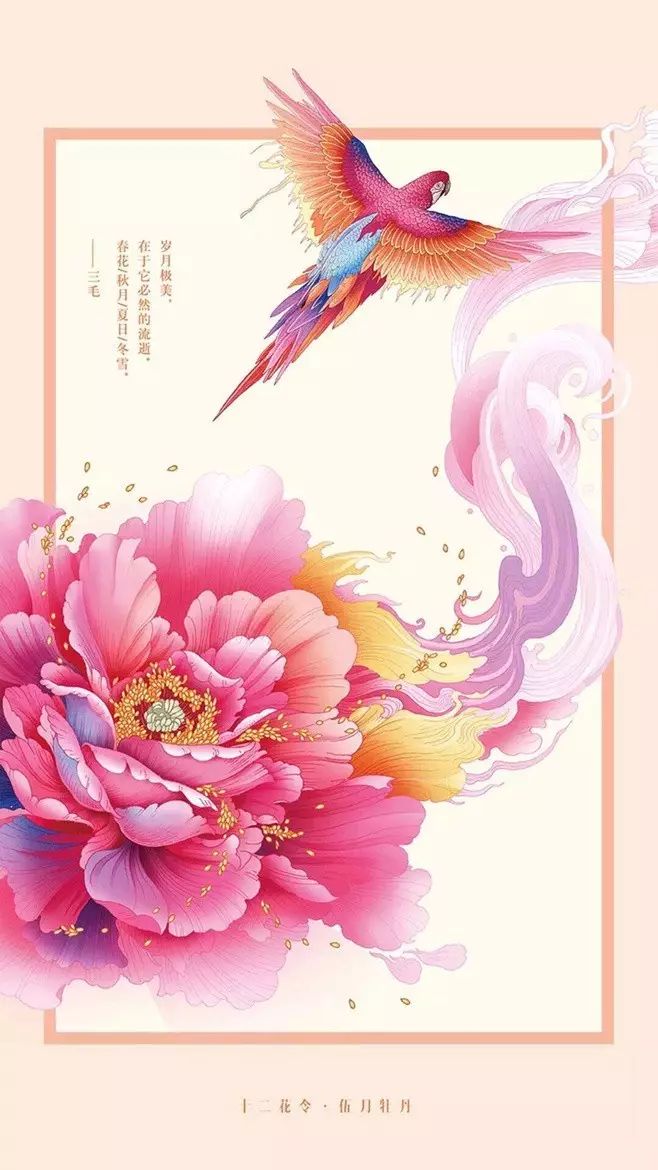 十二花令插画图片：以花为媒四季流转