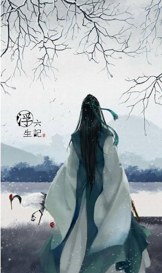 《浮生六记》插画，中国风图片