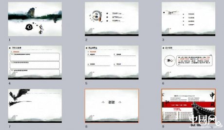 中国风模板山水ppt模板