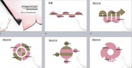 中国风庭院院墙梅花PPT模板