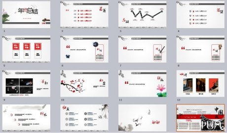 中国水墨风年终工作总结汇报ppt模板