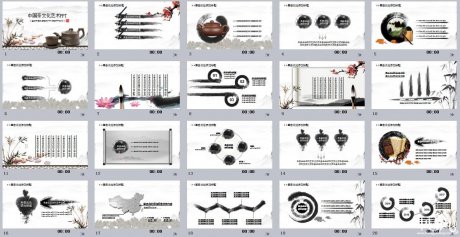中国茶文化艺术PPT模板