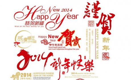 中国风新年快乐元素PSD素材