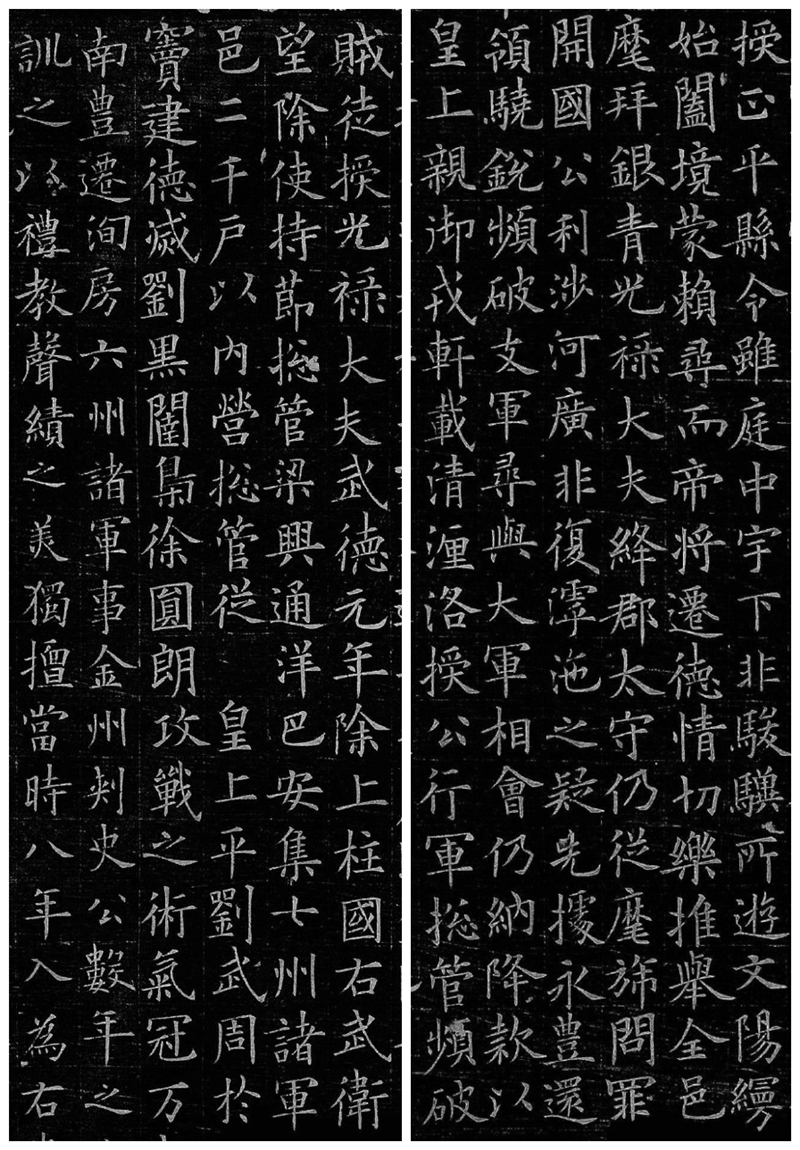 楷书四大家之欧阳询《李誉墓志》欣赏